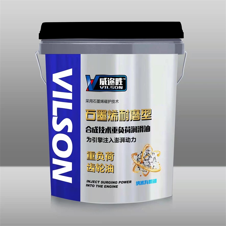 重负荷齿轮油